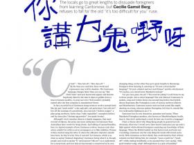 Cantonese 1 copy