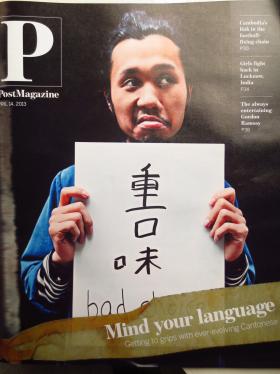 Cantonese Cover
